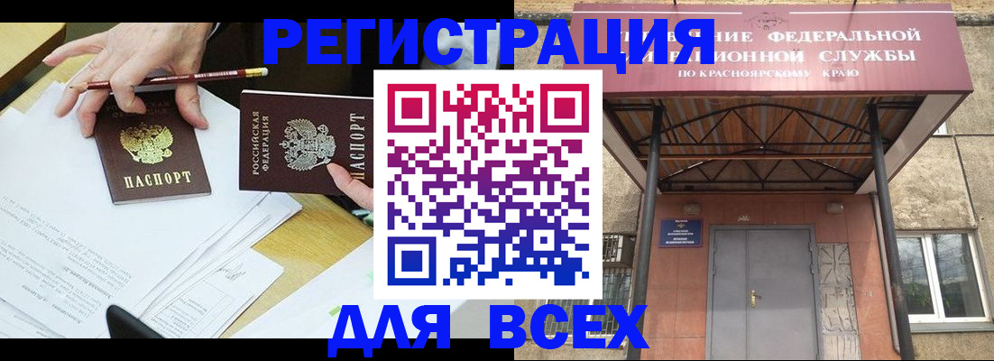 прописка законно в Великих Луках