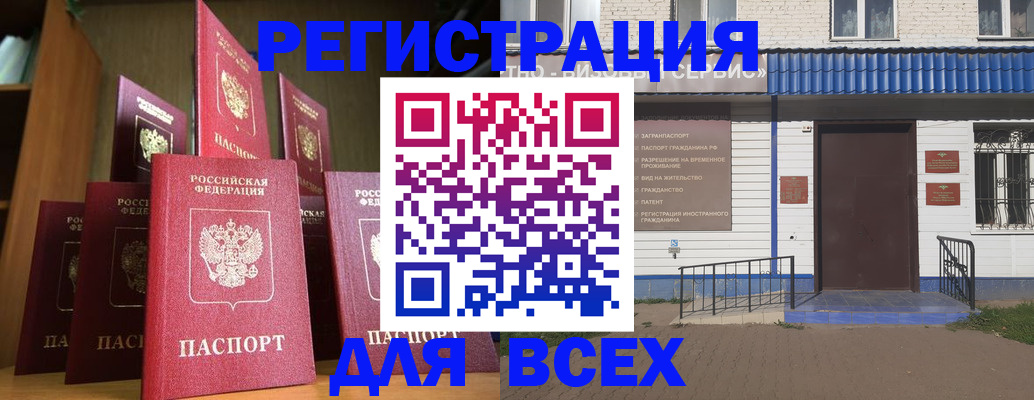 регистрация для дет. сада в Великих Луках