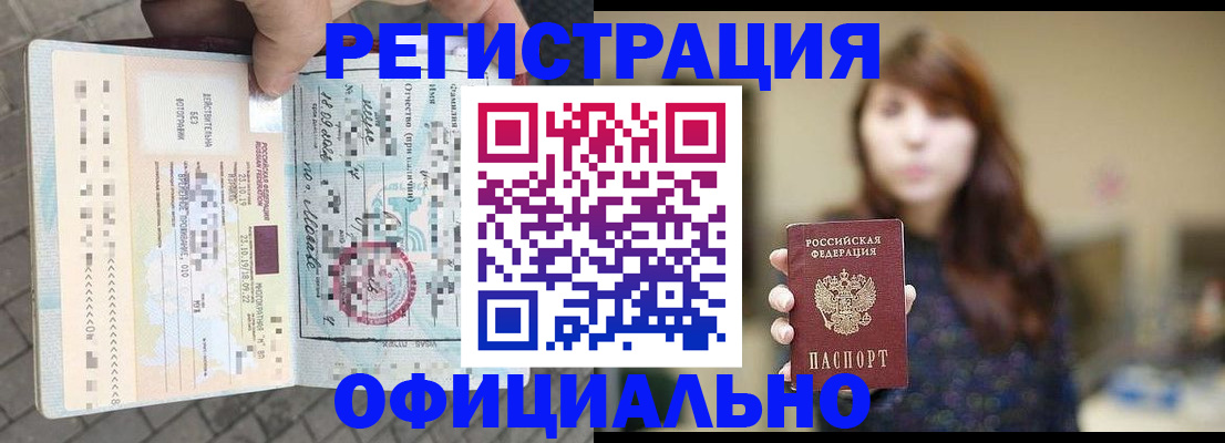 прописка в квартире в Великих Луках