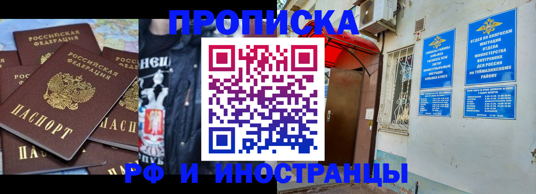 временная регистрация для всех в Великих Луках