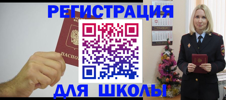 прописка от собственника в Великих Луках