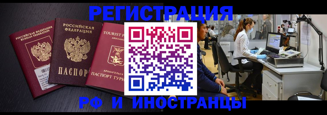 временная регистрация купить в Великих Луках